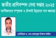 জাতীয় প্রাণিসম্পদ সেবা সপ্তাহ ২০২৫: অংশীজনদের সম্পৃক্ততা ও টেকসই উন্নয়নের পথে অগ্রযাত্রা