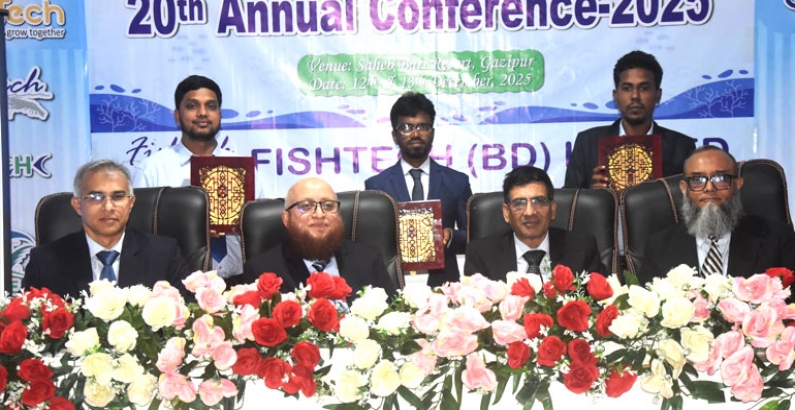 ফিসটেক (বিডি) লিমিটেড-এর '২০ তম বার্ষিক সাধারণ সভা-২০২৫' অনুষ্ঠিত 