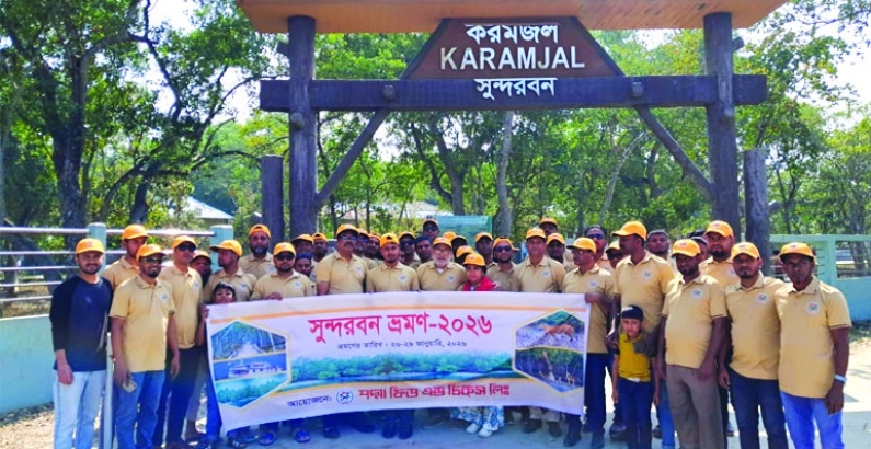 পদ্মা ফিড এন্ড চিকস্ লিঃ এর ডিলার ও কর্মকর্তাবৃন্দের সুন্দরবন ভ্রমণ