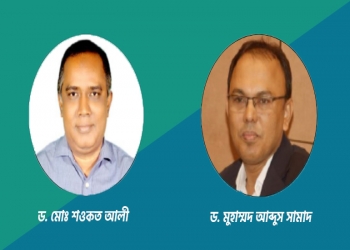 WPSA-BB-এর ২০২৫-২০২৬ কার্যনির্বাহী কমিটিতে সহ-সভাপতি নির্বাচিত হলেন ড. মোঃ শওকত আলী ও ড. মুহাম্মদ আব্দুস সামাদ