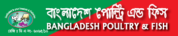 Bangladesh Poultry And Fish